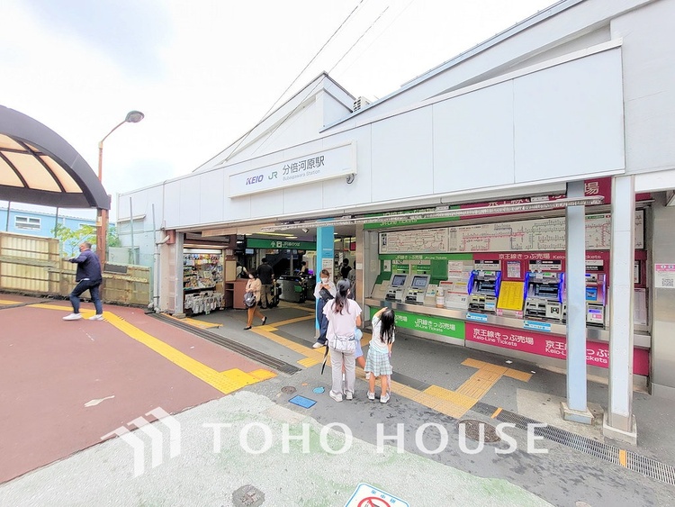 周辺 京王・南武線「分倍河原」駅 距離1280m