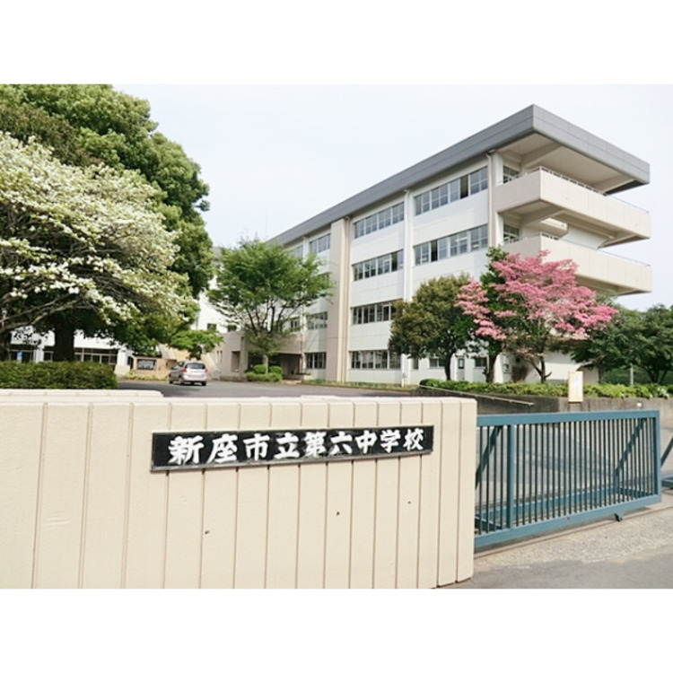 周辺 新座市立第六中学校(約1340m)