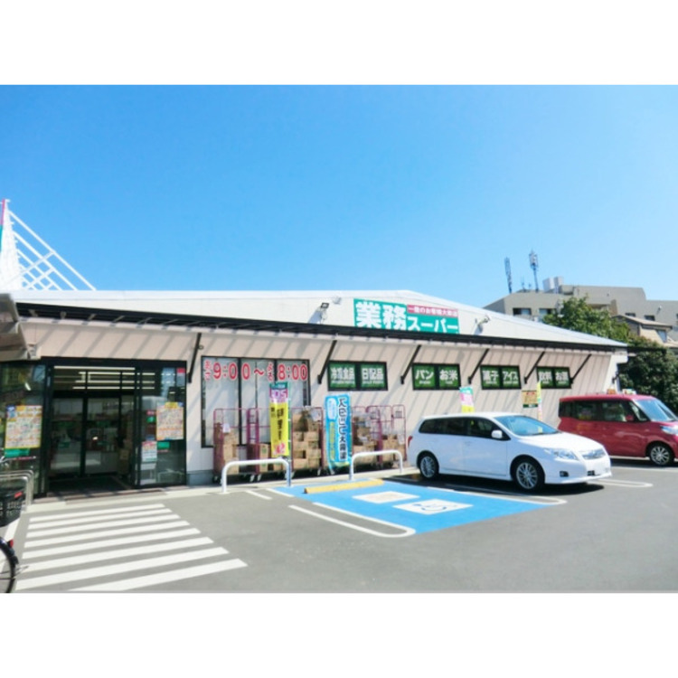 周辺 業務スーパー新座石神店(約140m)