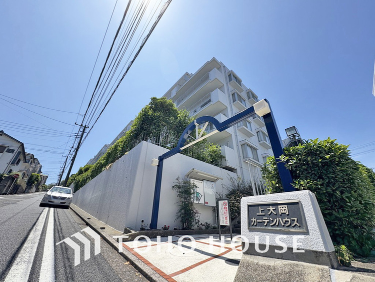 外観 〜高台につき陽当り・通風・眺望良好〜新規リフォーム済3LDK住戸〜