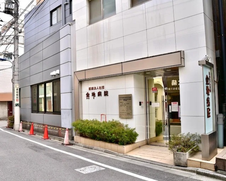 周辺 医療法人社団金地病院