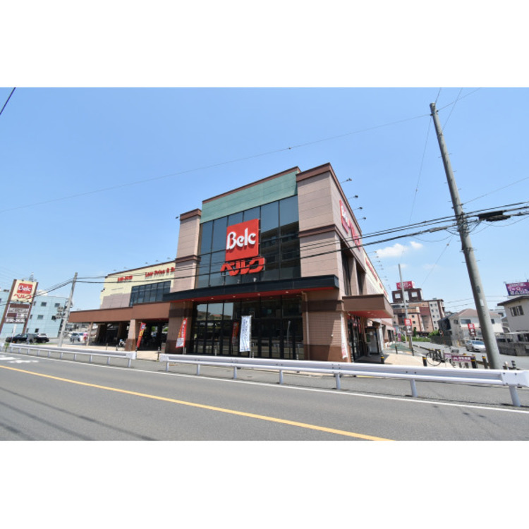 周辺 ベルク(約600m)