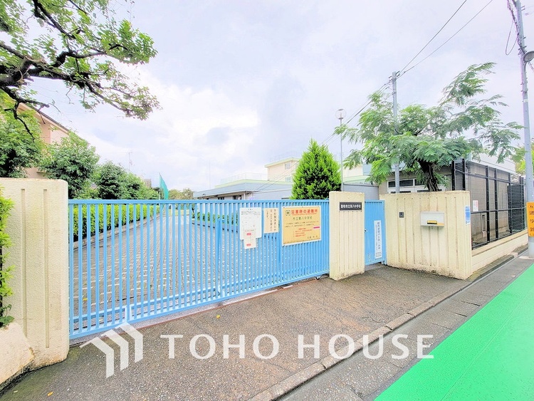 周辺 府中市立府中第八小学校　距離550m