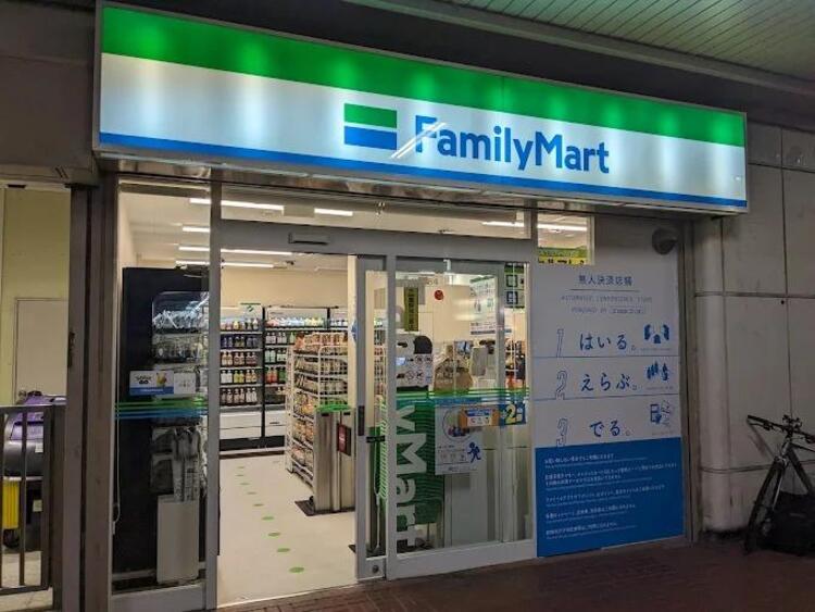 周辺 ファミリーマートJR浮間舟渡駅／S店