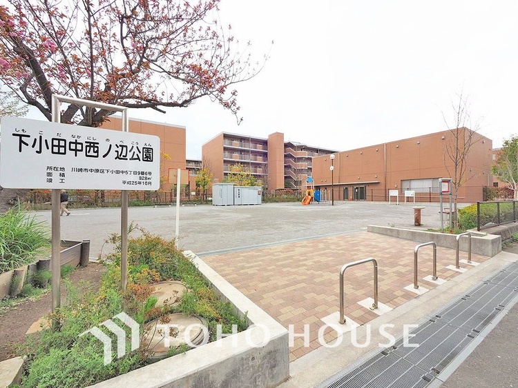 周辺 下小田中西ノ辺公園　距離160ｍ