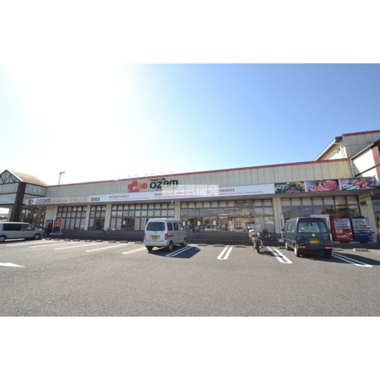 周辺 オザム笠幡店(約1780m)