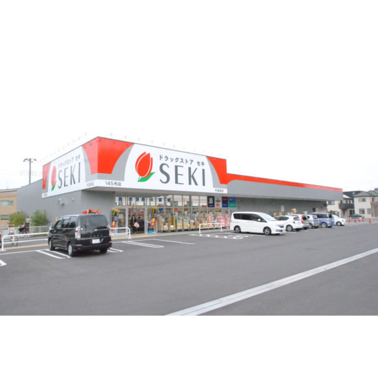 周辺 ドラッグストアセキ中富南店(約502m)