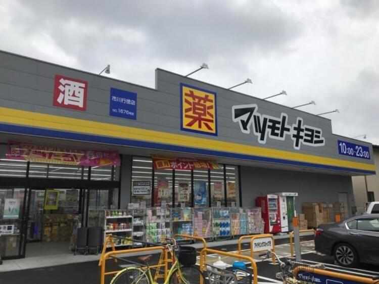 周辺 マツモトキヨシ市川行徳店