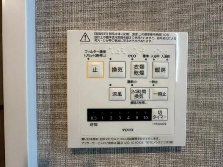 設備 寒い冬のヒートショック対策、雨の日の洗濯乾燥、カビ防止と一年中快適を叶える浴室暖房乾燥機 