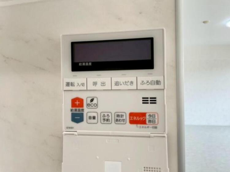 設備 お風呂の予約をしておけば、帰宅後すぐに入浴が可能。寒い日のご帰宅に嬉しい設備です。 