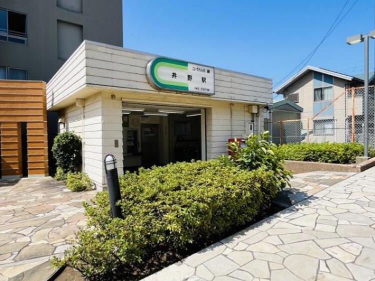 周辺 ユーカリが丘線「井野」駅徒歩1分の好立地！