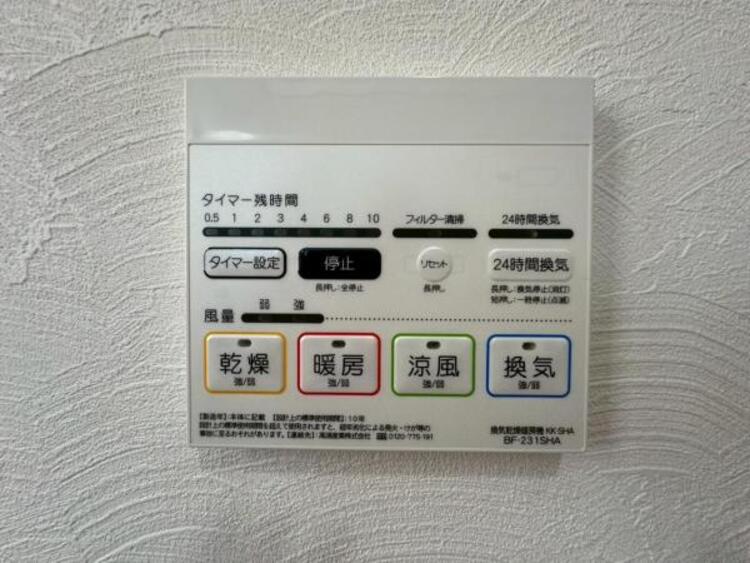 設備 寒い冬のヒートショック対策、雨の日の洗濯乾燥、カビ防止と一年中快適を叶える浴室暖房乾燥機 