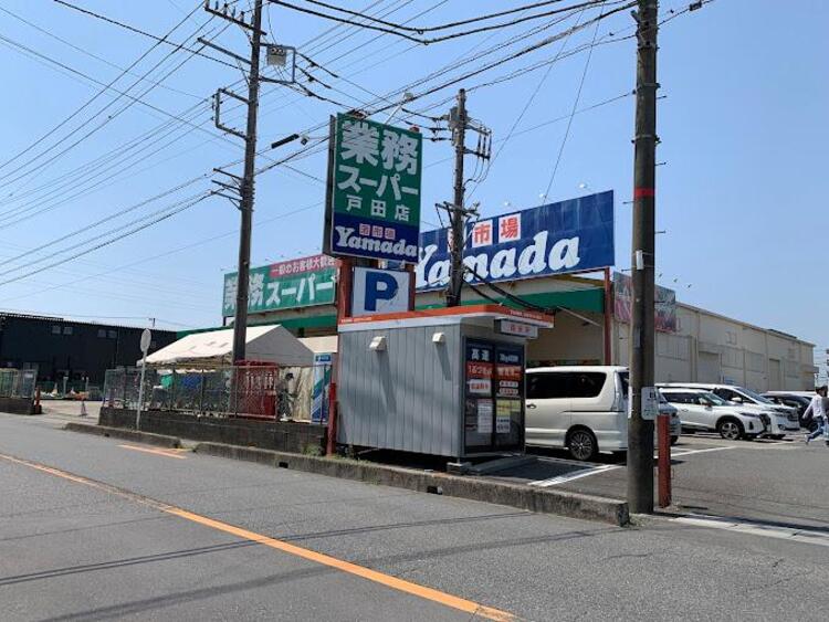 周辺 業務スーパー戸田店