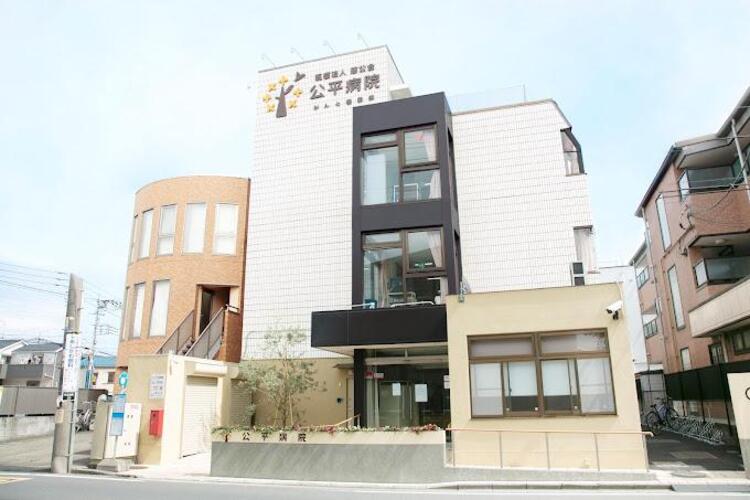 周辺 医療法人慈公会公平病院
