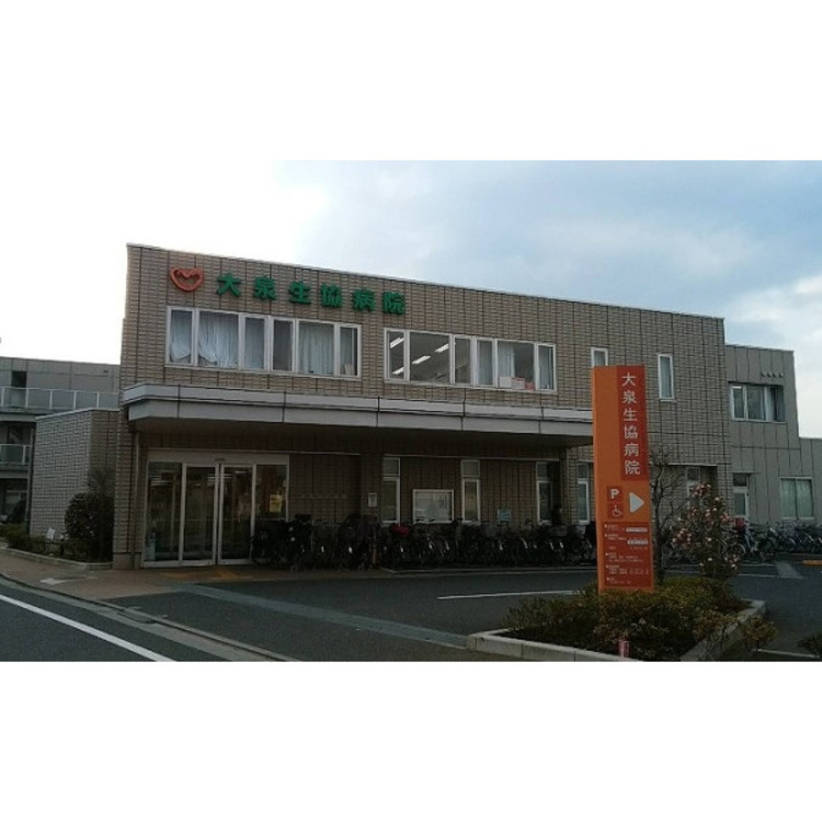 周辺 大泉生協病院(約865m)