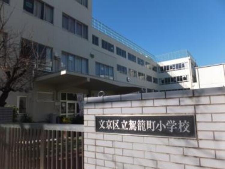 周辺 文京区立駕籠町小学校