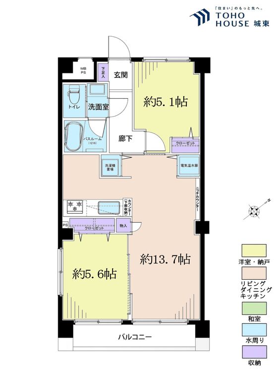 間取り 2LDK、専有面積54平米、バルコニー面積5.4平米