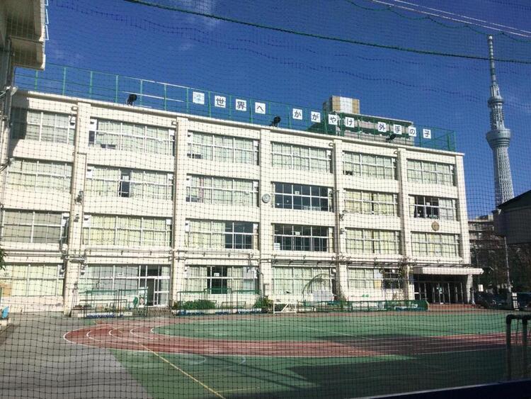 周辺 墨田区立外手小学校