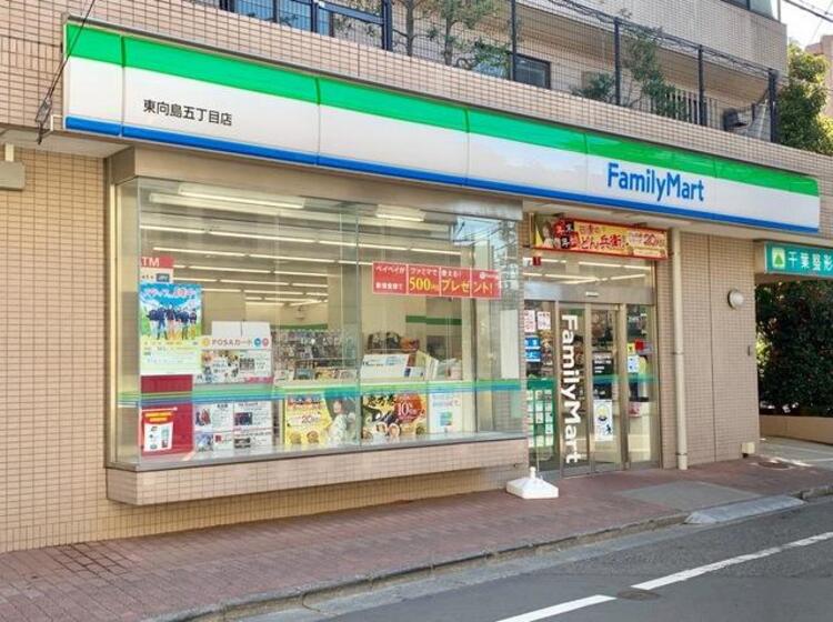 周辺 ファミリーマート東向島五丁目店
