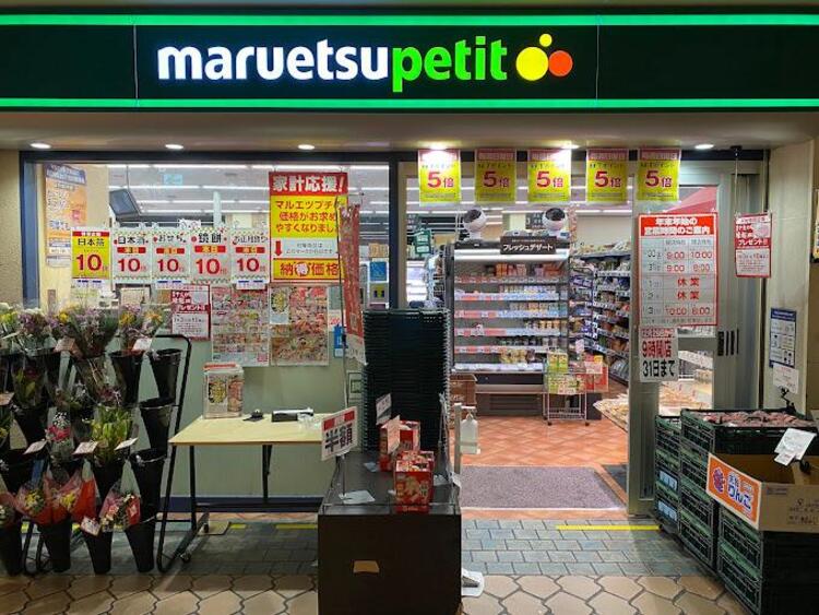 周辺 マルエツプチ晴海店