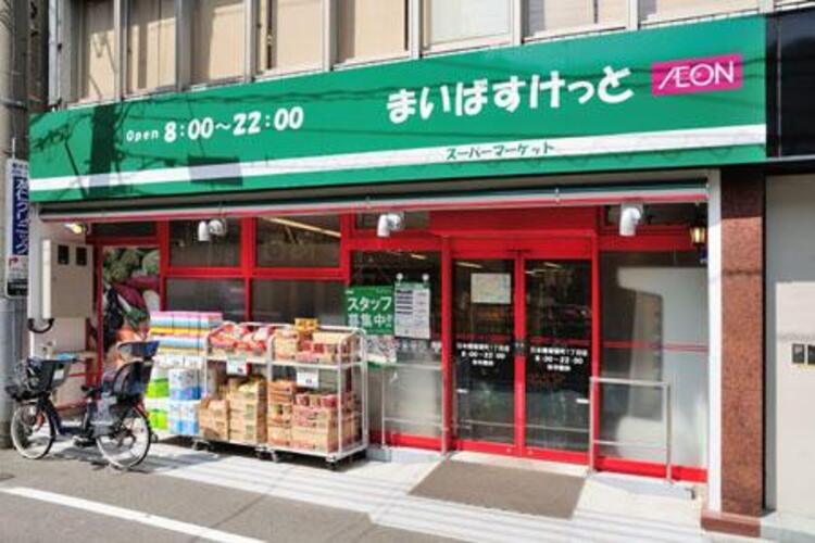 周辺 まいばすけっと日本橋堀留町1丁目店