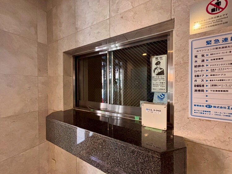 その他 管理人さんがいると、お困りごとがあっても安心です。