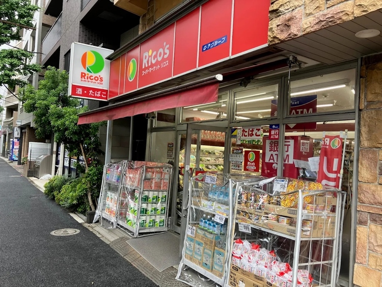 周辺 スーパーマーケット リコス 雑司が谷2丁目店