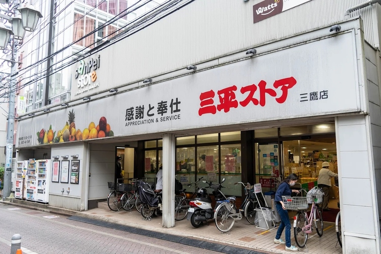 周辺 三平ストア 三鷹店