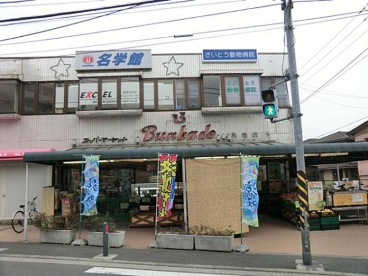 周辺 文化堂 馬場店　1450ｍ