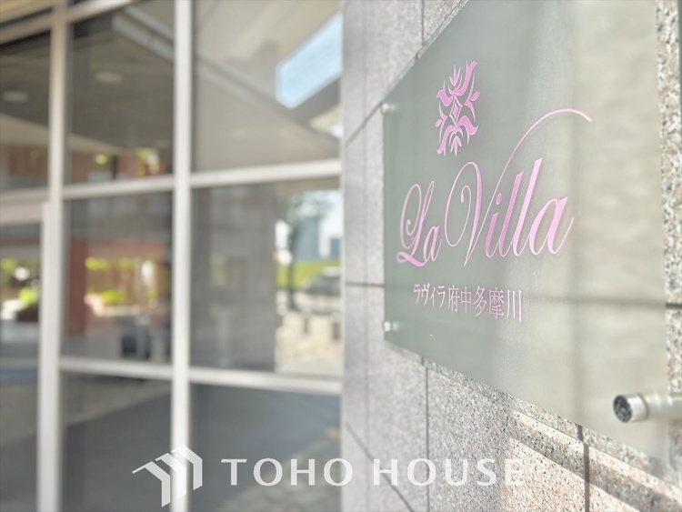 外観 漂う上質な空気感、マンションに入れば「おかえりなさい」と笑顔で迎えてくれるエントランス。最良の心配りを感じるマンションでした。