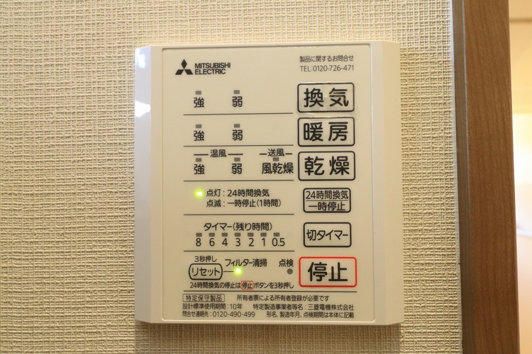 その他 【浴室換気乾燥暖房機】雨や灰が降る日に重宝する浴室乾燥機。寒い冬の日に小さなお子様からお年寄りまで温かく体を包み込んでくれます。