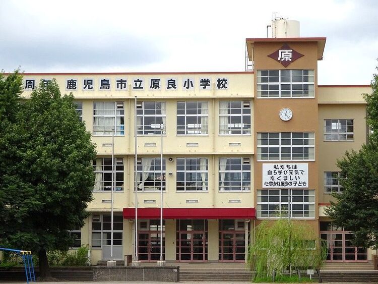 周辺 原良小学校【鹿児島市立原良小学校】は、原良2丁目に位置する1954年創立の小学校です。令和3年度の生徒数は782人で、30クラスあります。 徒歩 約12分（約900m）