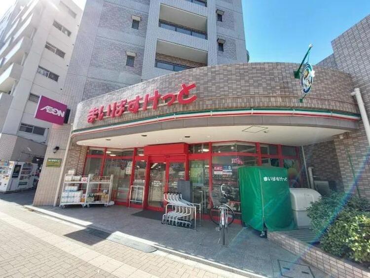 周辺 まいばすけっと要町駅北店