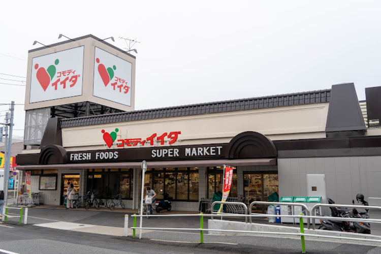 周辺 コモディイイダ徳丸店
