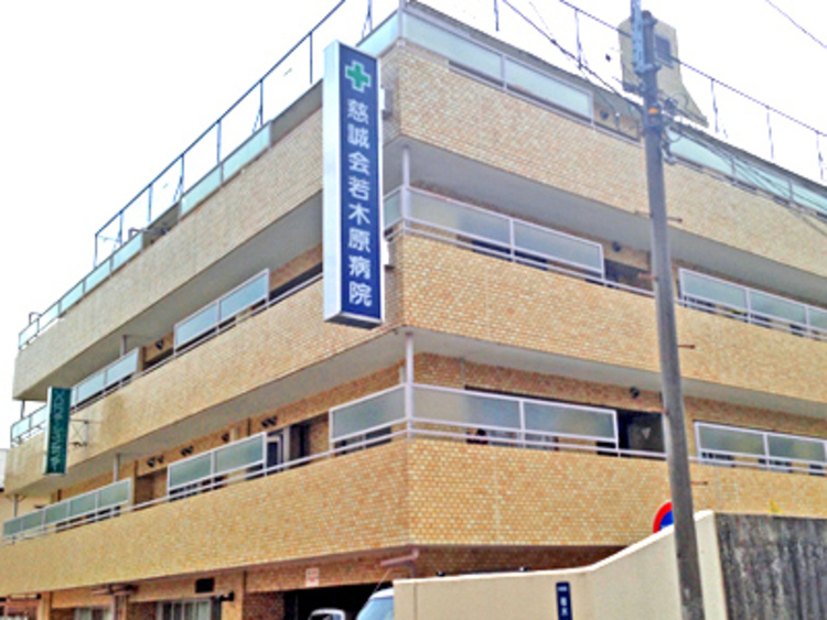 周辺 医療法人社団慈誠会慈誠会若木原病院