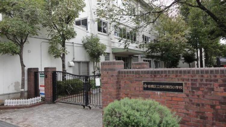 周辺 板橋区立志村第四小学校