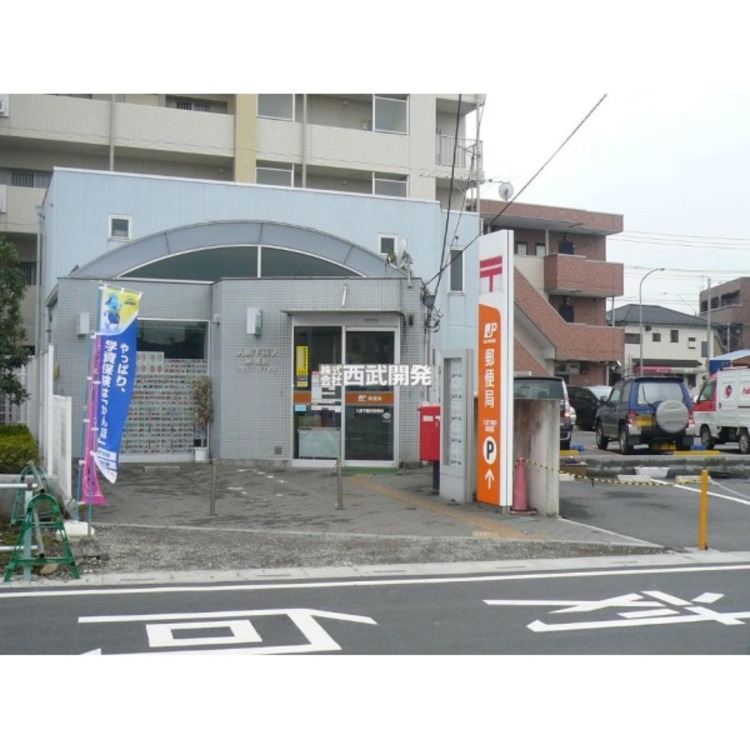 周辺 入間下藤沢郵便局(約158m)