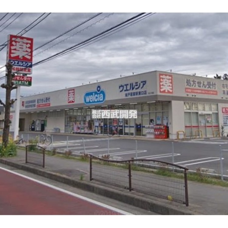 周辺 ウエルシア(約700m)
