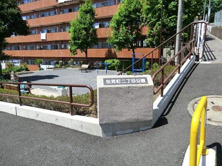 周辺 松見町二丁目公園　500ｍ