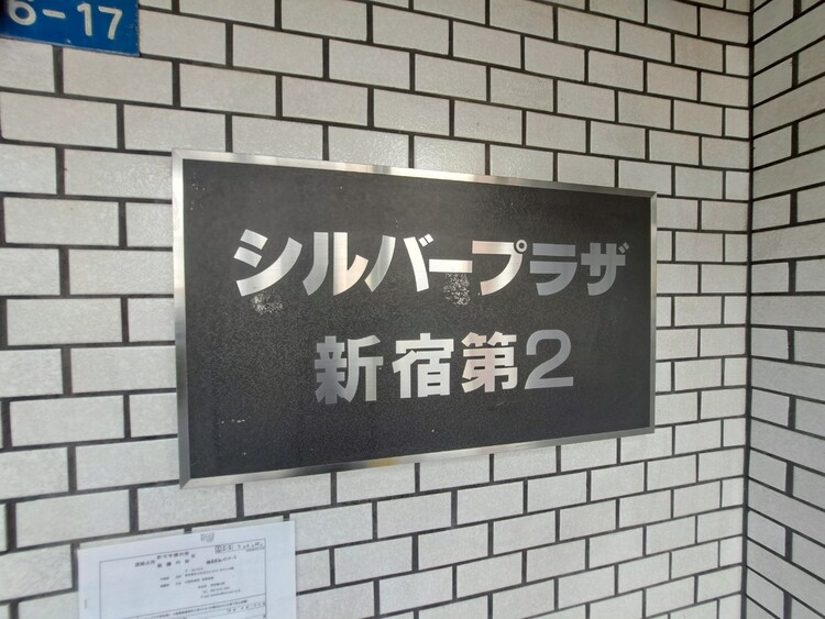 その他 スタイリッシュなエンブレム。お洒落なマンションは入り口から。