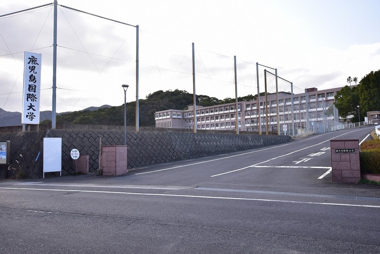 周辺 鹿児島国際大学 徒歩 約3分（約180m）