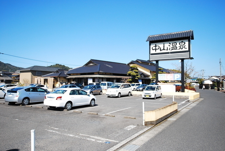 周辺 中山温泉 徒歩 約13分（約1000m）