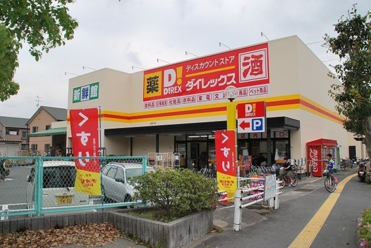 周辺 ダイレックス上福元店 徒歩 約20分（約1600m）