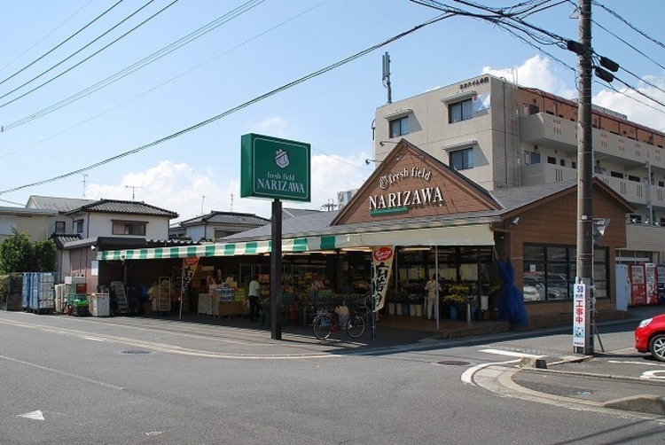 周辺 なりざわ東谷山店 徒歩 約14分（約1100m）