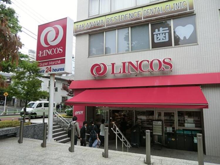 周辺 リンコス 高輪店 740m