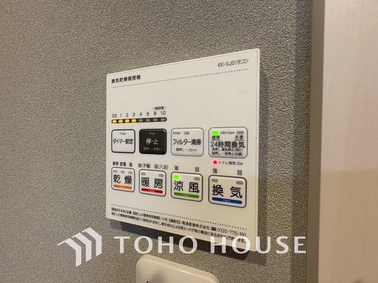 その他 浴室乾燥機を完備しているので雨天時や花粉の季節でも安心です