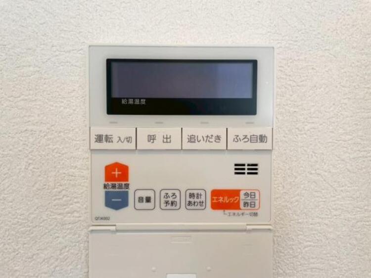 設備 お風呂の予約をしておけば、帰宅後すぐに入浴が可能。寒い日のご帰宅に嬉しい設備です。 