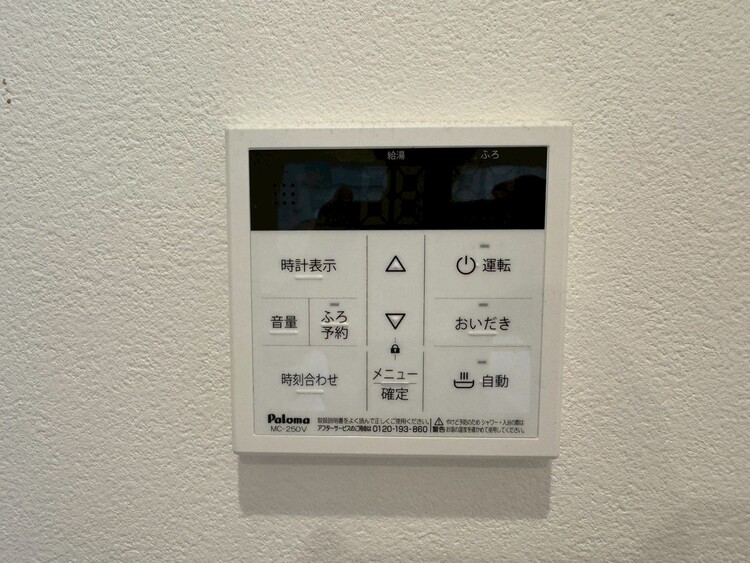 その他 見やすい画面で操作しやすい給湯パネル。