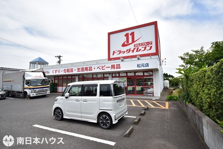 周辺 ドラッグイレブン松元店【ドラッグイレブン松元店】鹿児島市春山町にあるドラッグストアです。営業時間　9:00〜23:00駐車場有り、100円ショップ有り取扱商品　医薬品… 徒歩 約15分（約1200m）