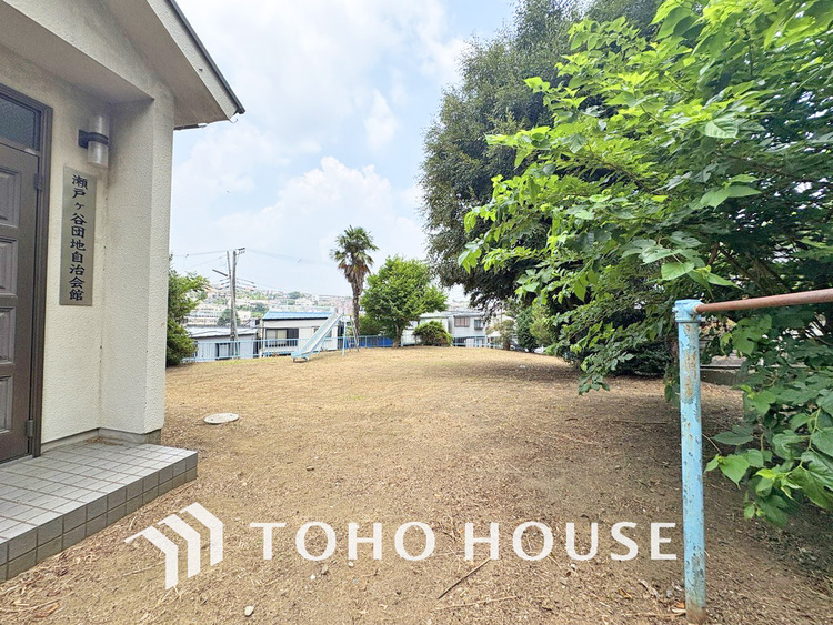 周辺 瀬戸ヶ谷団地 子供の遊び場　距離130ｍ